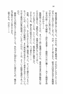 Page 241 of Evergreen ~ Boku no Yonshimai - preview thumbnail