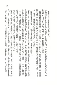 Page 246 of Evergreen ~ Boku no Yonshimai - preview thumbnail