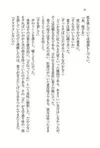 Page 25 of Evergreen ~ Boku no Yonshimai - preview thumbnail