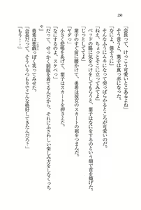 Page 251 of Evergreen ~ Boku no Yonshimai - preview thumbnail