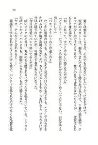Page 252 of Evergreen ~ Boku no Yonshimai - preview thumbnail