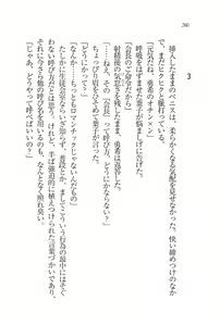 Page 261 of Evergreen ~ Boku no Yonshimai - preview thumbnail