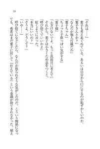 Page 262 of Evergreen ~ Boku no Yonshimai - preview thumbnail