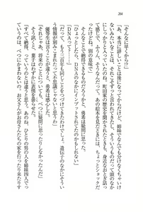 Page 265 of Evergreen ~ Boku no Yonshimai - preview thumbnail