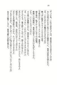 Page 271 of Evergreen ~ Boku no Yonshimai - preview thumbnail