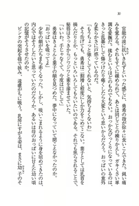 Page 31 of Evergreen ~ Boku no Yonshimai - preview thumbnail