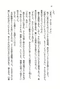 Page 51 of Evergreen ~ Boku no Yonshimai - preview thumbnail