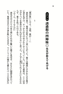 Page 55 of Evergreen ~ Boku no Yonshimai - preview thumbnail