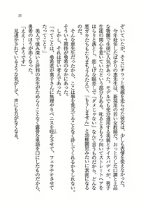 Page 56 of Evergreen ~ Boku no Yonshimai - preview thumbnail