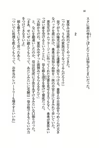 Page 65 of Evergreen ~ Boku no Yonshimai - preview thumbnail