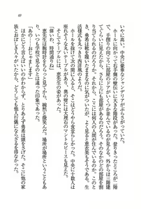 Page 70 of Evergreen ~ Boku no Yonshimai - preview thumbnail