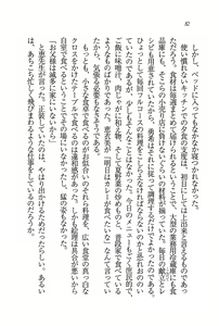 Page 83 of Evergreen ~ Boku no Yonshimai - preview thumbnail