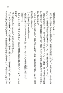 Page 86 of Evergreen ~ Boku no Yonshimai - preview thumbnail