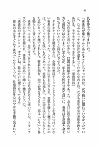 Page 87 of Evergreen ~ Boku no Yonshimai - preview thumbnail