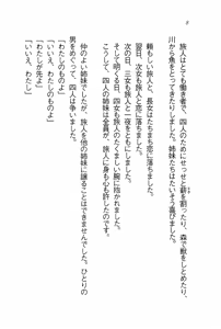 Page 9 of Evergreen ~ Boku no Yonshimai - preview thumbnail