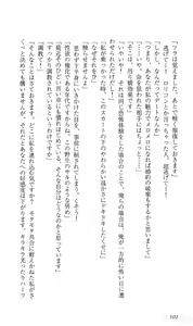 Page 106 of Akaneiro ni Somaru Saka ~Nagomi Maniacs~ - preview thumbnail