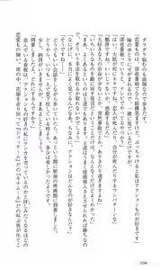 Page 108 of Akaneiro ni Somaru Saka ~Nagomi Maniacs~ - preview thumbnail