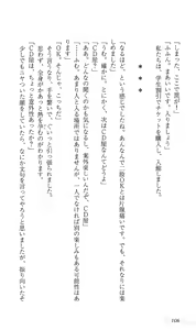 Page 110 of Akaneiro ni Somaru Saka ~Nagomi Maniacs~ - preview thumbnail