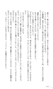 Page 116 of Akaneiro ni Somaru Saka ~Nagomi Maniacs~ - preview thumbnail