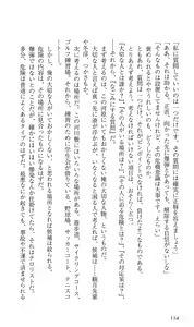 Page 118 of Akaneiro ni Somaru Saka ~Nagomi Maniacs~ - preview thumbnail
