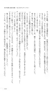 Page 119 of Akaneiro ni Somaru Saka ~Nagomi Maniacs~ - preview thumbnail
