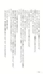 Page 120 of Akaneiro ni Somaru Saka ~Nagomi Maniacs~ - preview thumbnail