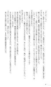 Page 12 of Akaneiro ni Somaru Saka ~Nagomi Maniacs~ - preview thumbnail