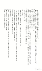 Page 126 of Akaneiro ni Somaru Saka ~Nagomi Maniacs~ - preview thumbnail