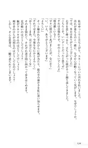 Page 128 of Akaneiro ni Somaru Saka ~Nagomi Maniacs~ - preview thumbnail