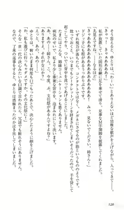 Page 132 of Akaneiro ni Somaru Saka ~Nagomi Maniacs~ - preview thumbnail