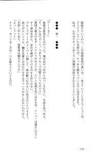 Page 134 of Akaneiro ni Somaru Saka ~Nagomi Maniacs~ - preview thumbnail