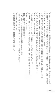 Page 136 of Akaneiro ni Somaru Saka ~Nagomi Maniacs~ - preview thumbnail