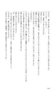 Page 158 of Akaneiro ni Somaru Saka ~Nagomi Maniacs~ - preview thumbnail