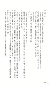 Page 160 of Akaneiro ni Somaru Saka ~Nagomi Maniacs~ - preview thumbnail