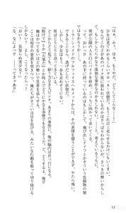 Page 16 of Akaneiro ni Somaru Saka ~Nagomi Maniacs~ - preview thumbnail