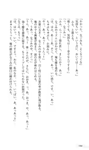 Page 188 of Akaneiro ni Somaru Saka ~Nagomi Maniacs~ - preview thumbnail