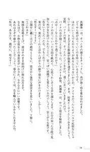 Page 20 of Akaneiro ni Somaru Saka ~Nagomi Maniacs~ - preview thumbnail