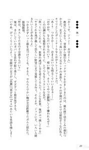 Page 24 of Akaneiro ni Somaru Saka ~Nagomi Maniacs~ - preview thumbnail