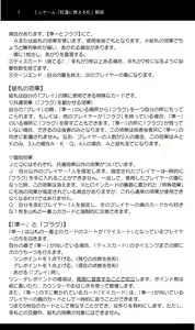 Page 249 of Akaneiro ni Somaru Saka ~Nagomi Maniacs~ - preview thumbnail
