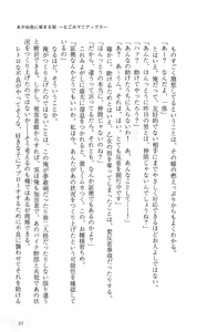 Page 35 of Akaneiro ni Somaru Saka ~Nagomi Maniacs~ - preview thumbnail