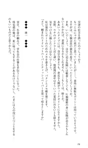 Page 82 of Akaneiro ni Somaru Saka ~Nagomi Maniacs~ - preview thumbnail