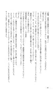 Page 86 of Akaneiro ni Somaru Saka ~Nagomi Maniacs~ - preview thumbnail
