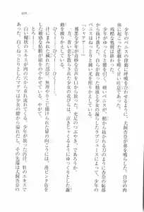 Page 110 of Busters - Miko Sannin Musume Funsenchuu - preview thumbnail