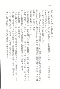 Page 129 of Busters - Miko Sannin Musume Funsenchuu - preview thumbnail