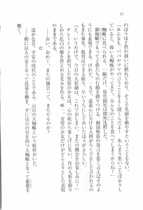 Page 13 of Busters - Miko Sannin Musume Funsenchuu - preview thumbnail