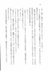Page 139 of Busters - Miko Sannin Musume Funsenchuu - preview thumbnail