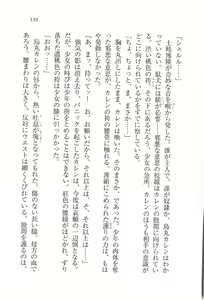Page 140 of Busters - Miko Sannin Musume Funsenchuu - preview thumbnail