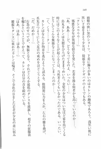 Page 141 of Busters - Miko Sannin Musume Funsenchuu - preview thumbnail