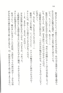 Page 147 of Busters - Miko Sannin Musume Funsenchuu - preview thumbnail