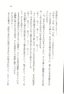 Page 158 of Busters - Miko Sannin Musume Funsenchuu - preview thumbnail